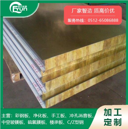 烘道巖棉彩鋼夾芯板